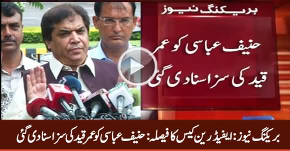 Breaking News: Hanif Abbasi Sentenced For Life in Prison in Ephedrine Quota Case