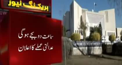 Breaking News: Hearing of case about election in Punjab & KPK will resume at 2:00 PM Today