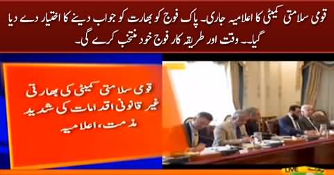 Breaking News: High-level NSC meeting gives authority to Pak army to respond to India
