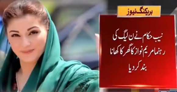 Breaking News - Home Made Food Banned For Maryam Nawaz