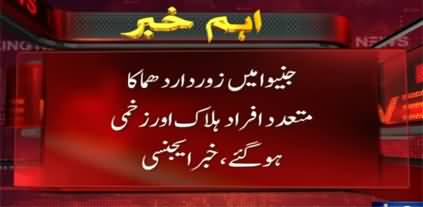 Breaking News: Horrific Explosion in Geneva, Multiple Casualties Reported