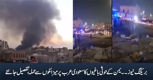 Breaking News: Houthies Missile Attack On Saudi Arabia