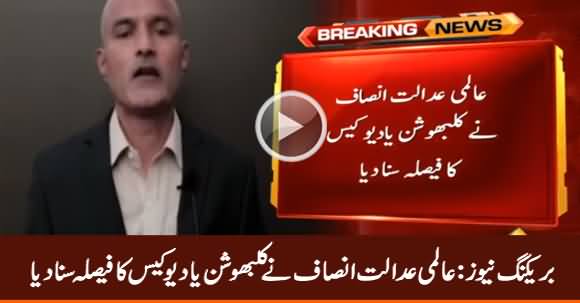 Breaking News: ICJ Announced Verdict of Kulbhushan Yadav Case