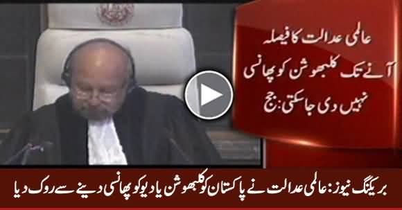 Breaking News: ICJ Stays Kulbhushan Jadhav's Death Sentence Until Final Decision