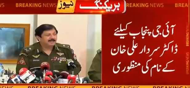 Breaking News: IG Punjab And Chief Secretary Punjab Changed