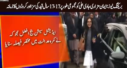 Breaking News: Imaan Mazari, Hadi Ali sentenced to 10 years in controversial tweet case