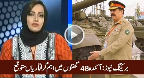 Breaking News: Important Arrests Expected in Next 48 Hours - Asma Sherazi Reveals