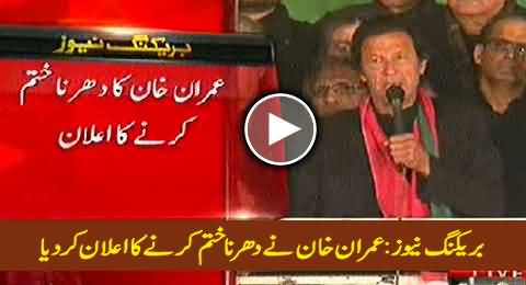 Breaking News: Imran Khan Announces to End His Dharna From Islamabad