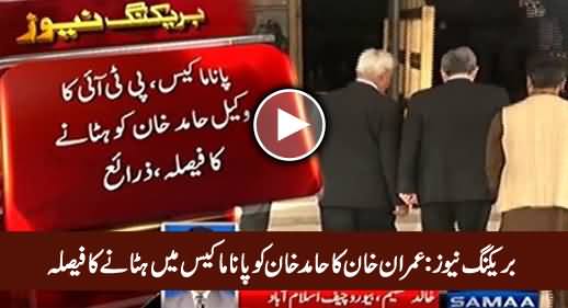 Breaking News: Imran Khan Decides To Remove Hamid Khan From Legal Team