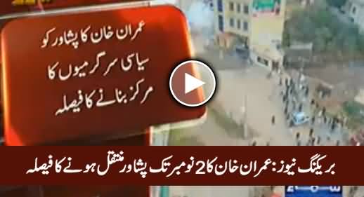 Breaking News: Imran Khan Decides To Shift Peshawar Till 2 November