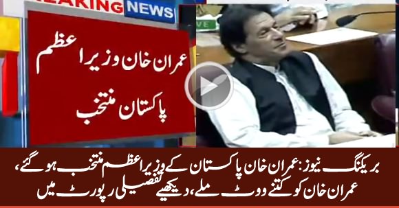 Breaking News: Imran Khan Elected As Prime Minister of Pakistan