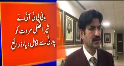 Breaking News: Imran Khan expels Sher Afzal Marwat from PTI
