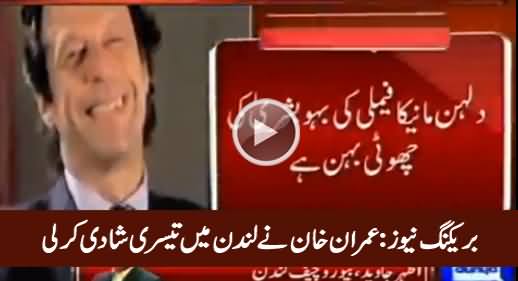 Breaking News: Imran Khan Got Married Third Time in London