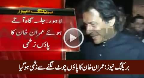 Breaking News: Imran Khan Injured His Leg At The Entrance Of Jalsa Gah