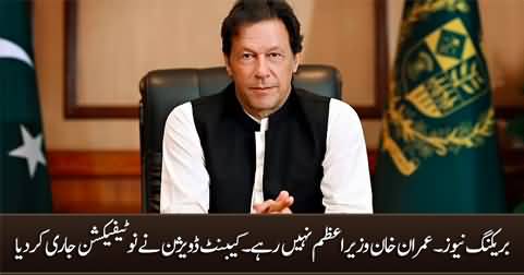 Breaking News: Imran Khan is no longer the Prime Minister of Pakistan