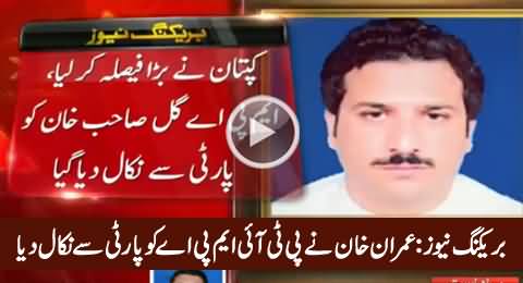 Breaking News: Imran Khan Kicked Out PTI MPA Gul Sahab Khan From PTI