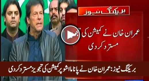 Breaking News: Imran Khan Refused To Accept Commission For Panama Leaks Probe