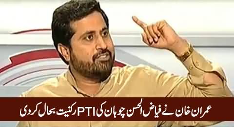 Breaking News: Imran Khan Restored Fayyaz Ul Hassan Chohan's Party Membership