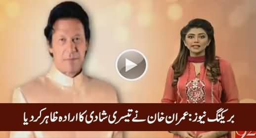 Breaking News: Imran Khan Reveals That He Is Going To Get Married Third Time