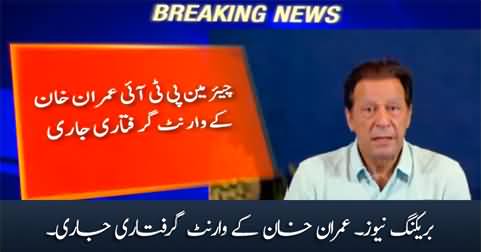 Breaking News: Imran Khan's Arrest Warrant Issued