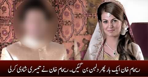 Breaking News: Imran Khan's ex wife Reham Khan got married