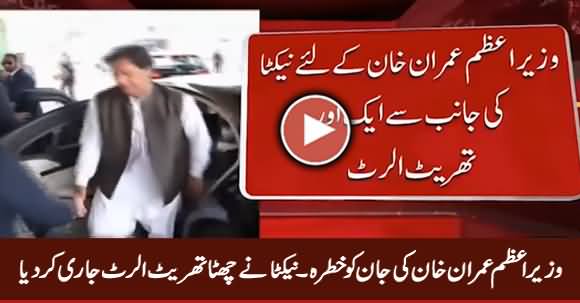Breaking News: Imran Khan's Life in Danger: NECTA Issues 6th Threat Alert