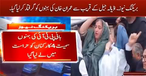 Breaking News: Imran Khan's sisters arrested outside Adiala jail