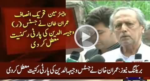 Breaking News: Imran Khan Suspends Justice (R) Wajihuddin's Party Membership