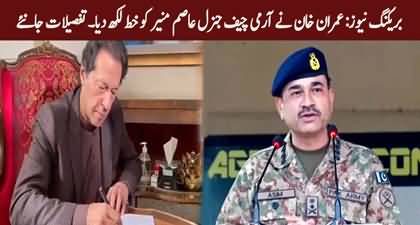 Breaking News: Imran Khan writes letter to Army Chief Gen Asim Munir