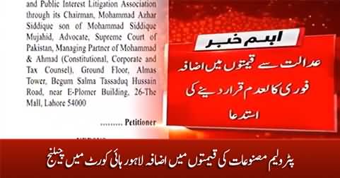 Breaking News: Increase in petroleum prices challenged in Lahore High Court