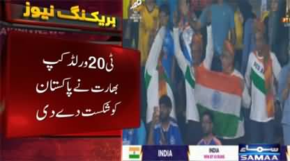 Breaking News: India beats Pakistan in T20 World Cup