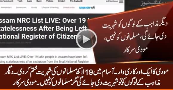 Breaking News: India Excludes 1.9 Million Muslims From Assam Citizen List