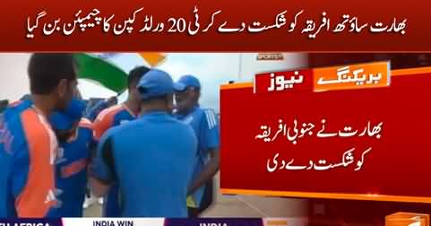 Breaking News: India wins T20 world cup after defeating South Africa