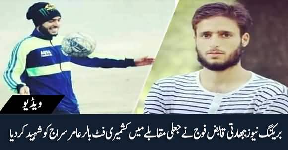 Breaking News - Indian Army Killed Famous Kashmiri Footballer In Fake Encounter