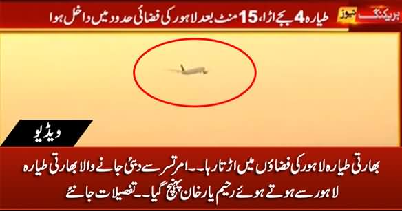 Breaking News: Indian Plane Enters Lahore's Airspace