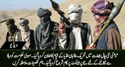 Breaking News: Indian spy agency RAW forms Tehreek-e-Taliban India