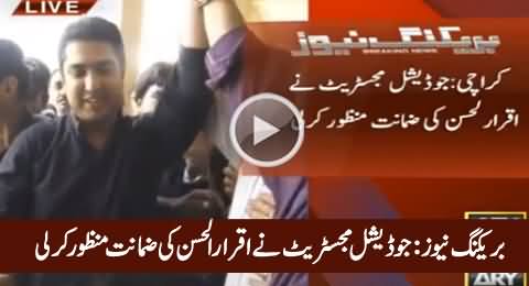 Breaking News: Iqrar ul Hassan's Bail Has Been Accepted