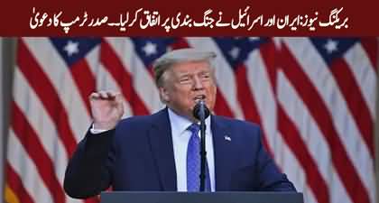Breaking News: Iran and Israel have agreed to a ceasefire, Donald Trump claims