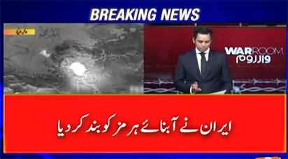 Breaking News: Iran closes Strait of Hormuz, oil prices likely to rise