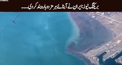 Breaking News: Iran closes Strait of Hormuz once again