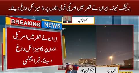 Breaking News: Iran fires six missiles at US bases in Qatar