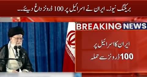 Breaking News: Iran launches 100 drones towards Israel