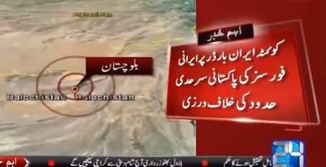 Breaking News: Iranian Border Security Forces Firing on Pakistan Border