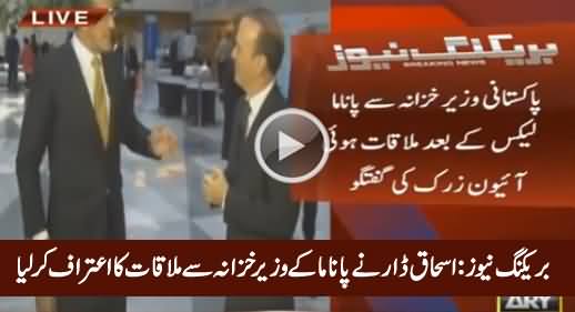 Breaking News: Ishaq Dar Admits That He Met Panama's Finance Minister