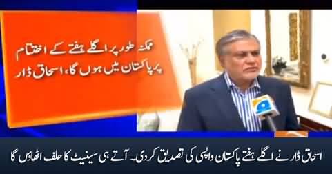 Breaking News: Ishaq Dar confirms his return to Pakistan next week