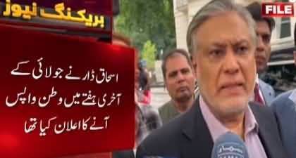 Breaking News: Ishaq Dar postpones his return to Pakistan on legal team’s advice