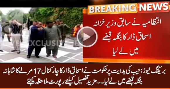 Breaking News: Ishaq Dar's Big Bungalow Taken Into Custody