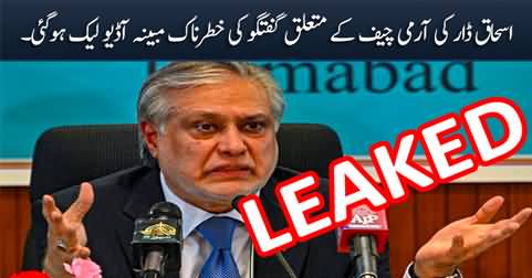 Breaking News: Ishaq Dar's stunning (alleged) Audio Leaked, talking against Army Chief