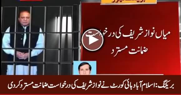 Breaking News: Islamabad High Court Dismissed Nawaz Sharif's Bail Petition