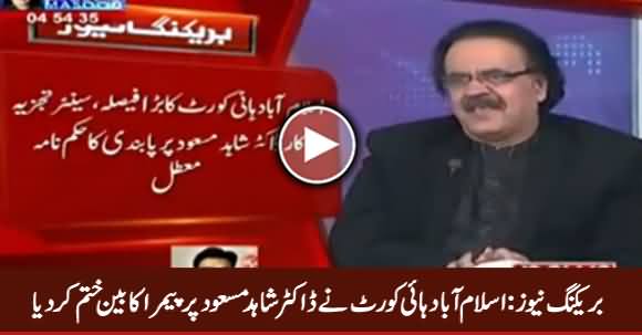 Breaking News: Islamabad High Court Suspends PEMRA's Ban on Dr. Shahid Masood